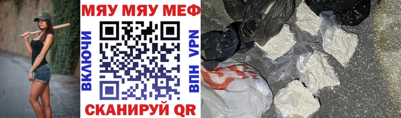 МЯУ-МЯУ 4 MMC  Кашин 